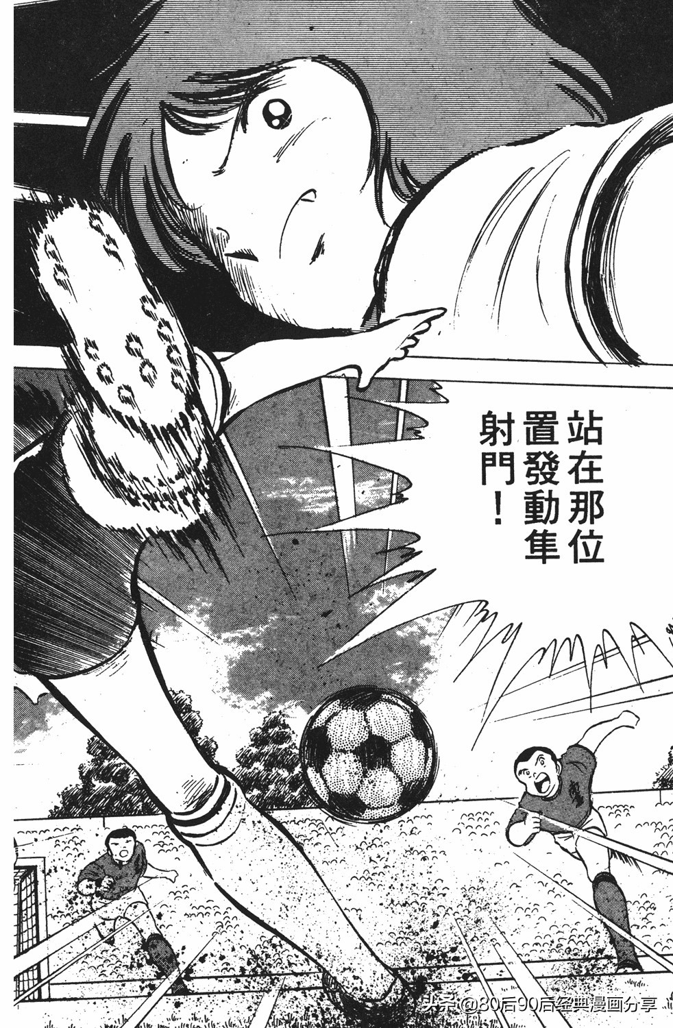 足球小将125下,足球小将翼原创赛程