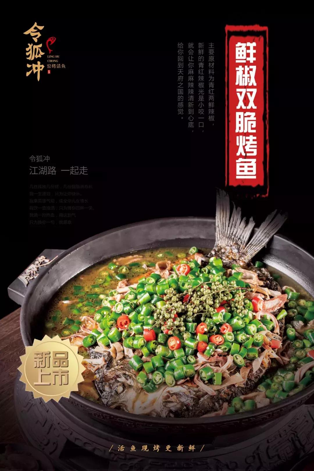 令狐冲烤鱼诸城店现在还开着吗,令狐冲烤鱼诸城店