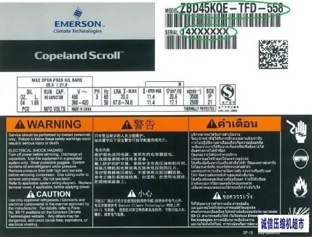 谷轮压缩机翻新后如何辨认真假_四海压缩机超市