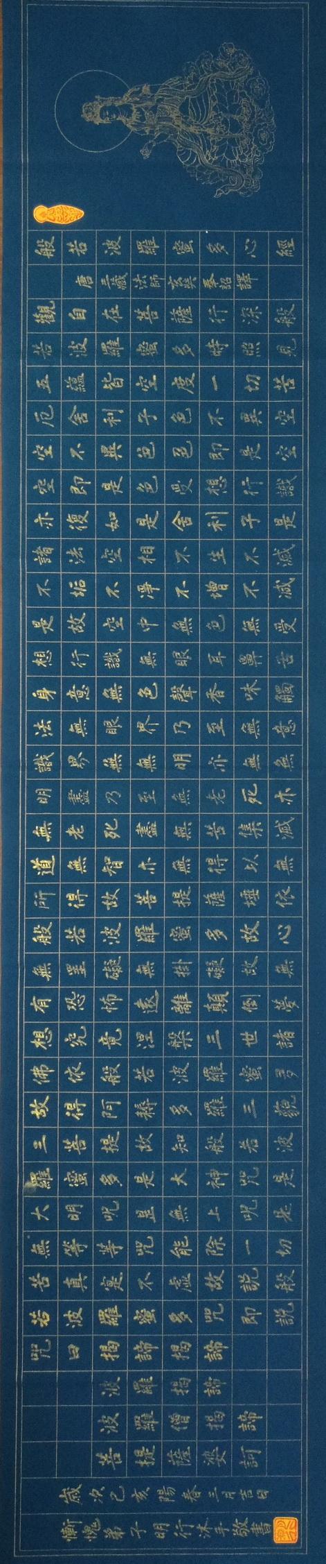 名家书写心经集锦,九大书法名家写心经赏心悦目