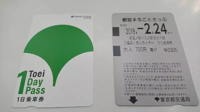 东京交通票哪个划算,东京公共交通攻略
