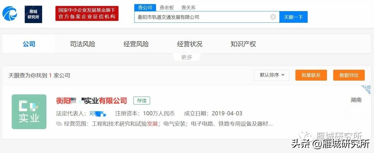 衡阳市轨道交通发展,衡阳市有轨电车发展有限公司