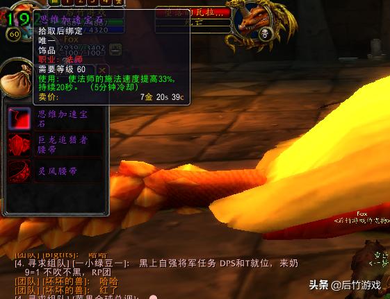 《魔兽世界》怀旧服“思维加速宝石”强于短暂但卖不上价的原因