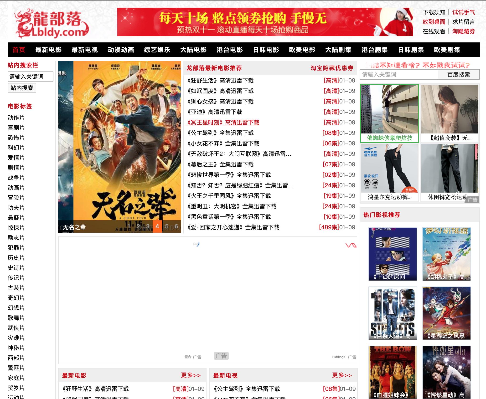 可以免费看下载电影的网站,整理出来的100个网站