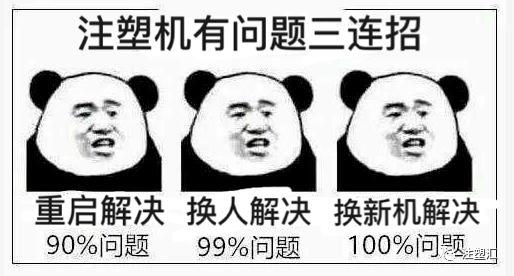 注塑车间模具管理流程,注塑模具钳工配模流程