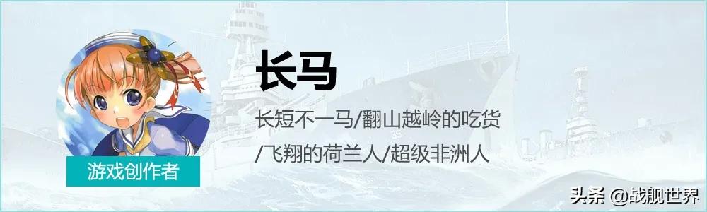 猎手巡洋舰,战舰世界伟大战役