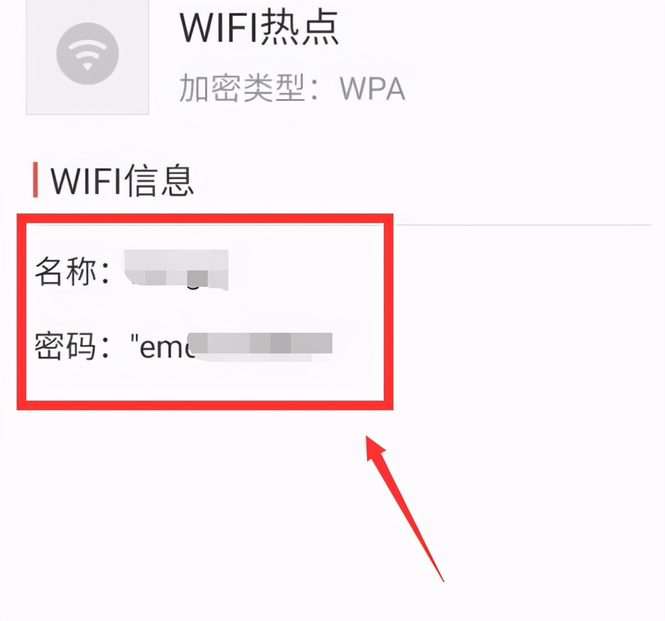 魅族手机解锁密码忘了怎么解锁,魅族分享wifi密码