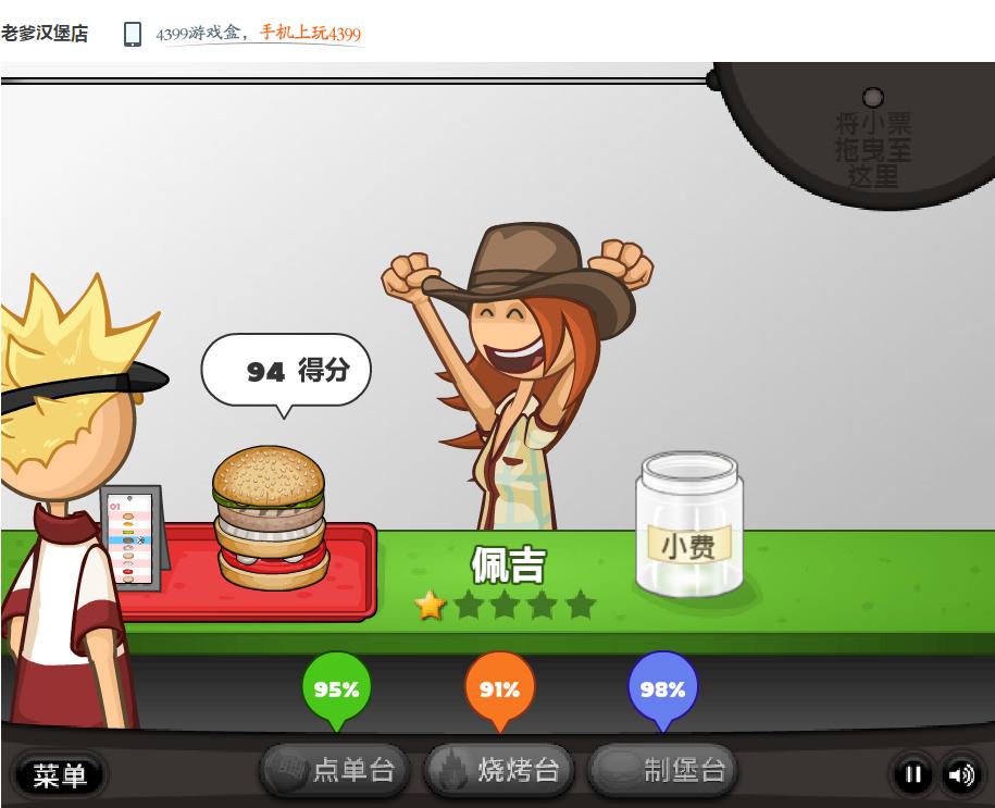 没被下架的4399童年阴影小游戏,4399网站那些让人怀念的小游戏