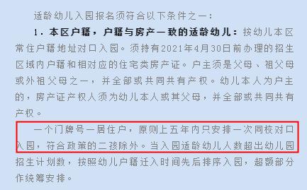5年1户?上海这15所公办园“矛盾突出”!“报出生”也可能被统筹