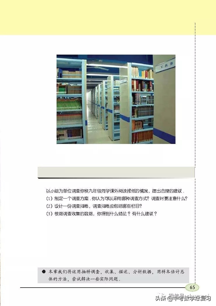 苏科版九年级数学下册课本目录,苏科版九上数学电子课本