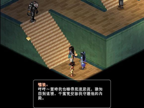 仙剑奇侠传新的开始战斗关键人物,仙剑历届boss战