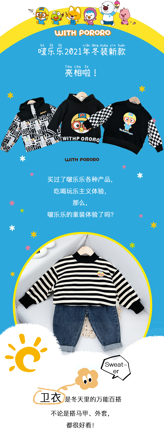 啵乐乐有什么东西,啵乐乐童装怎么样