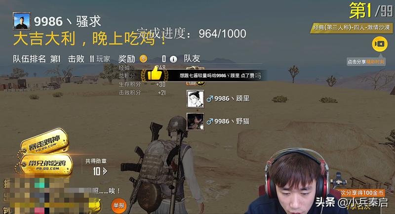 刺激战场kd最高数据,刺激战场s3赛季多少kd