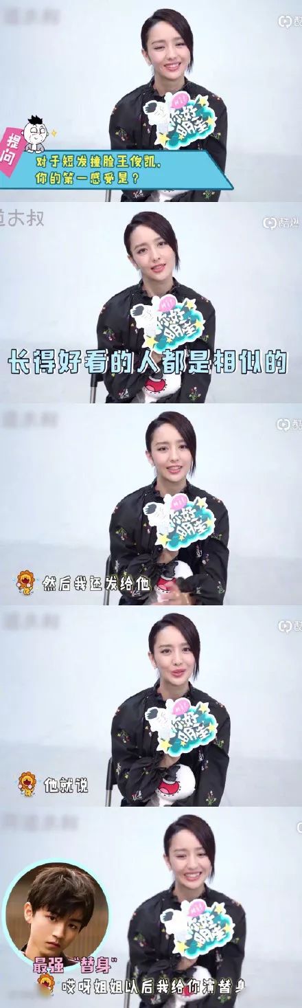 王俊凯显露高情商,王俊凯的高情商瞬间