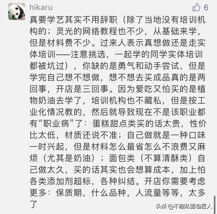 开一家面包咖啡店需要多少钱,开一家面包烘焙店简餐需要多少钱