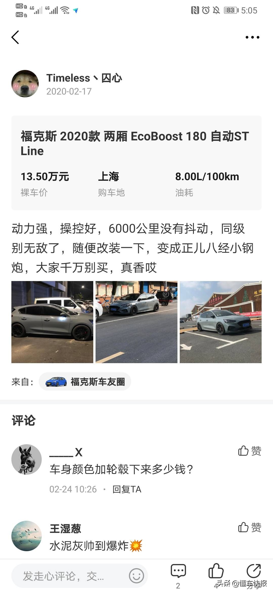 福克斯三缸发动机优缺点,新一代福克斯三缸抖动测试