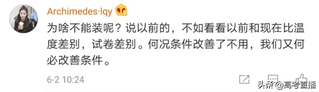 今年高考开空调吗,今年高考期间可能开空调吗