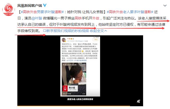 ​挂高铁不文明男获得舆论支持？叶璇从被下降头女星变正义女神?