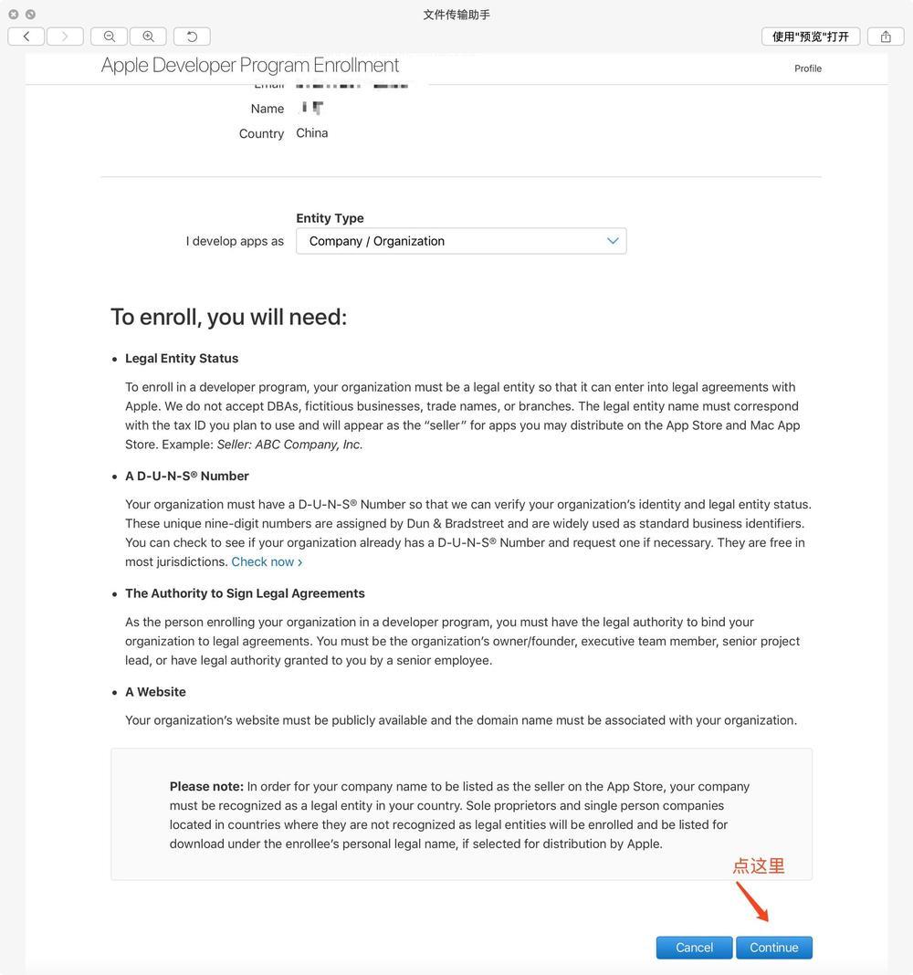 苹果企业开发者账号注册申请流程,in-house开发者账号申请