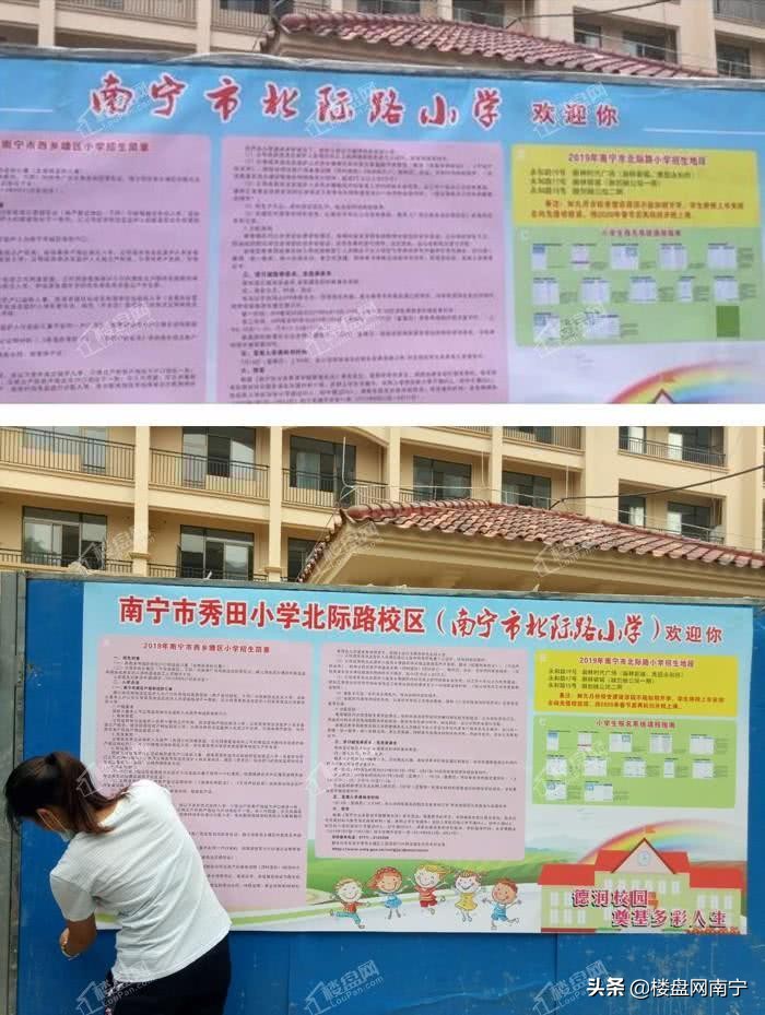 2021年西乡塘小学片区划分,2021西乡塘区小学招生要求