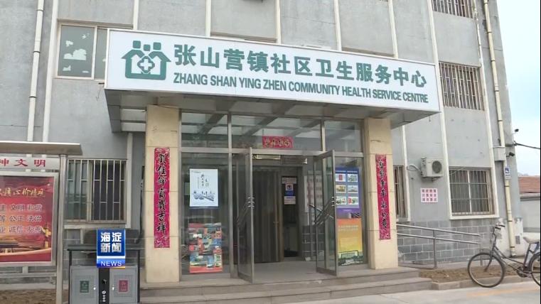 「海淀知事」海淀、延庆结对帮扶手拉手医疗健康惠泽当地百姓