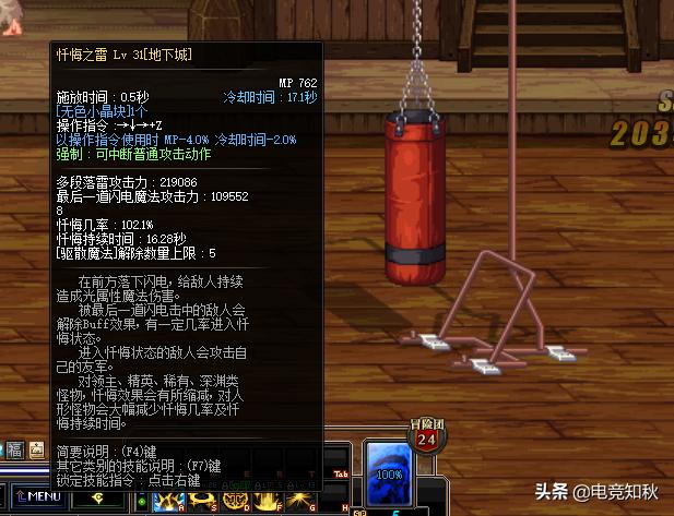 dnf炽天使什么时候二觉,dnf炽天使忏悔之雷