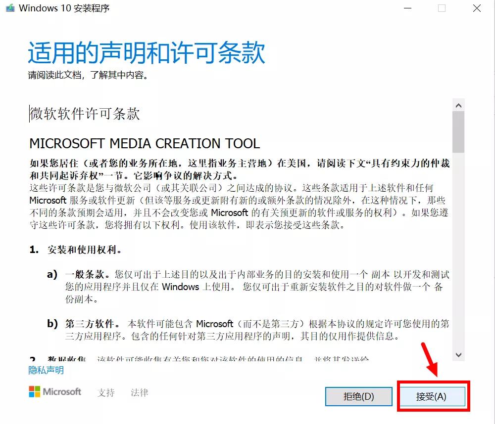 傻瓜式windows系统安装教程,国产化电脑怎样安装windows系统