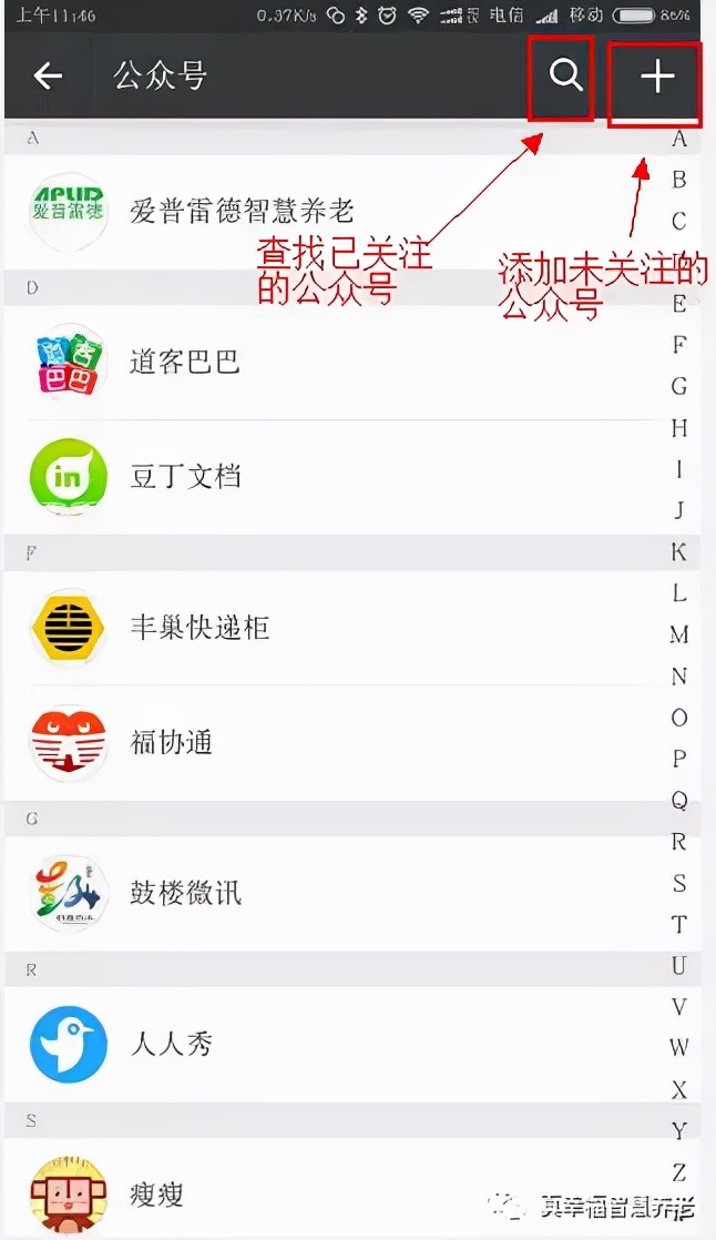 老年智慧云课堂如何关注订阅号