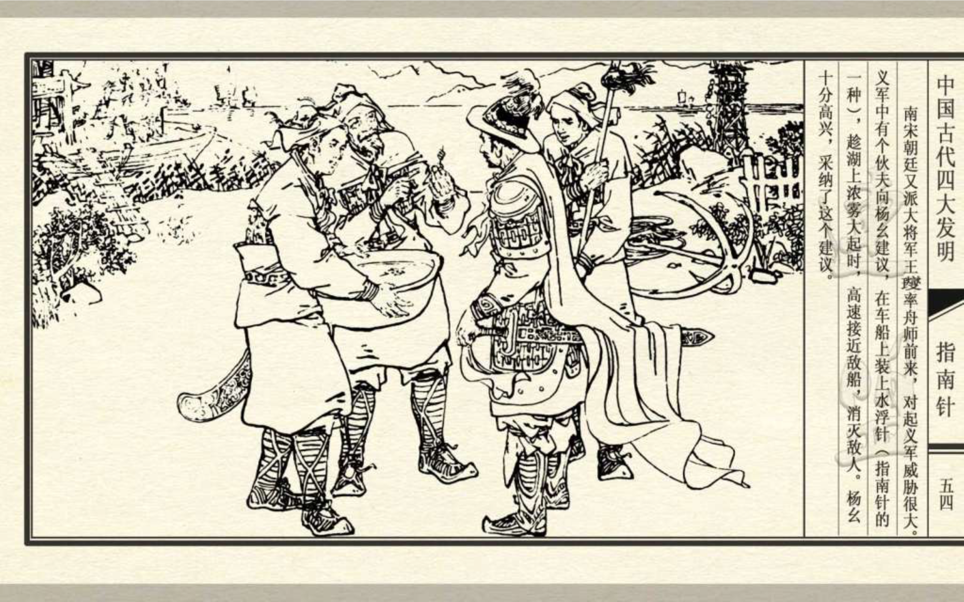 经典连环画新四大发明,连环画四大发明套书