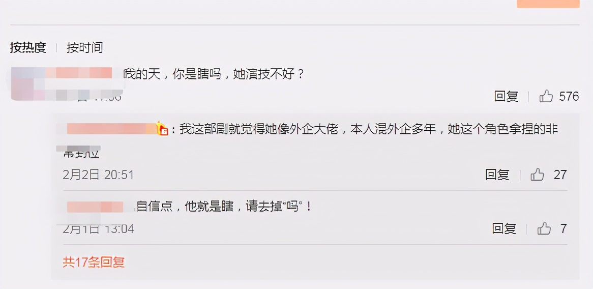 正青春刘敏涛演技,正青春刘敏涛演技如何