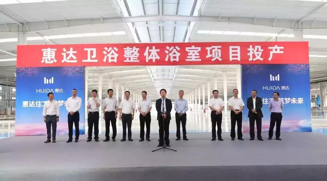 惠达卫浴是一线品牌吗,惠达卫浴短视频