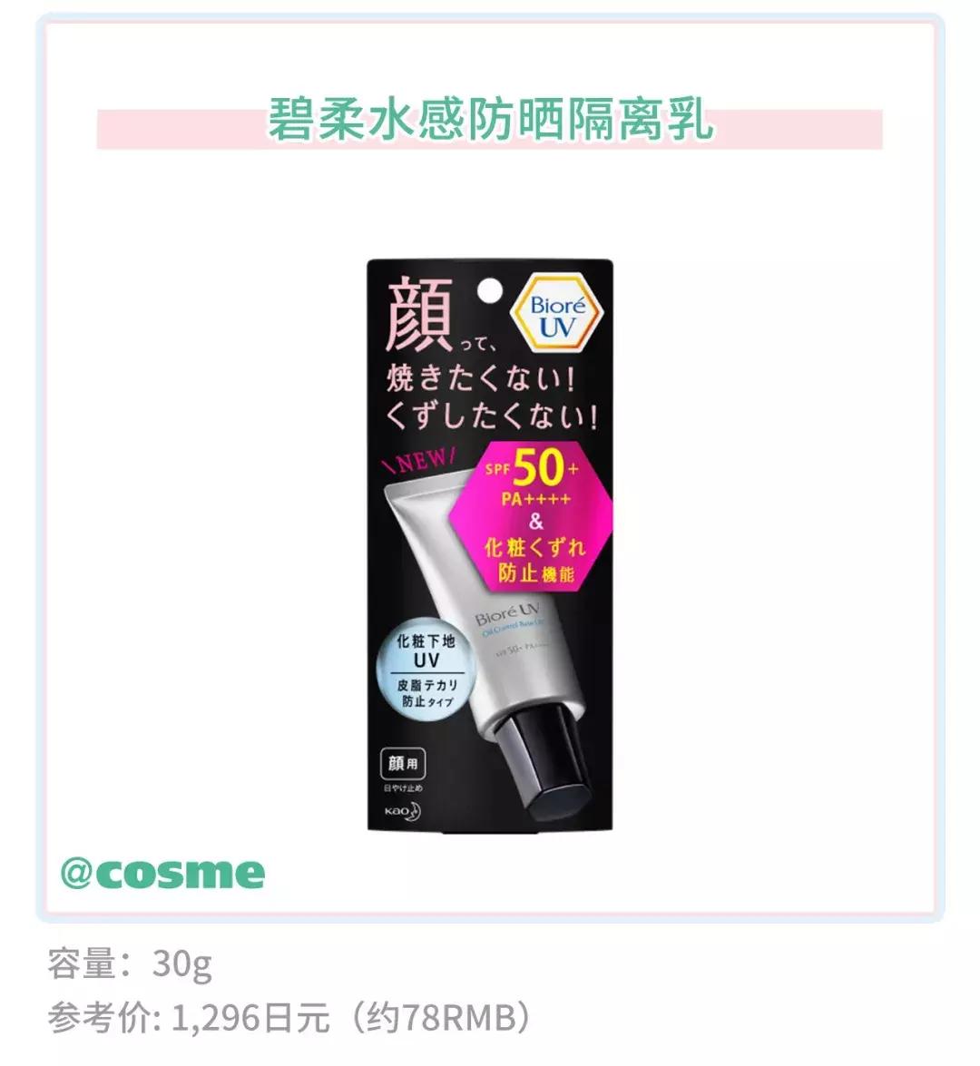 洁面乳销量,日本销量高的洗面奶