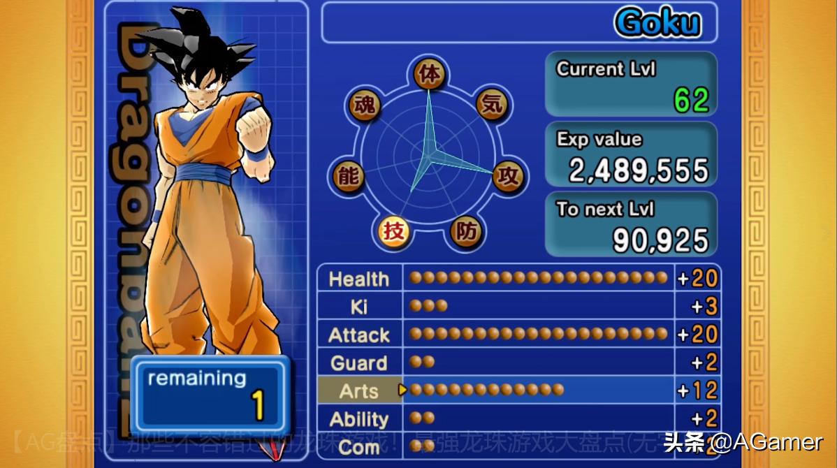 最好玩的龙珠超游戏排名,给大家分享一款好玩的龙珠游戏