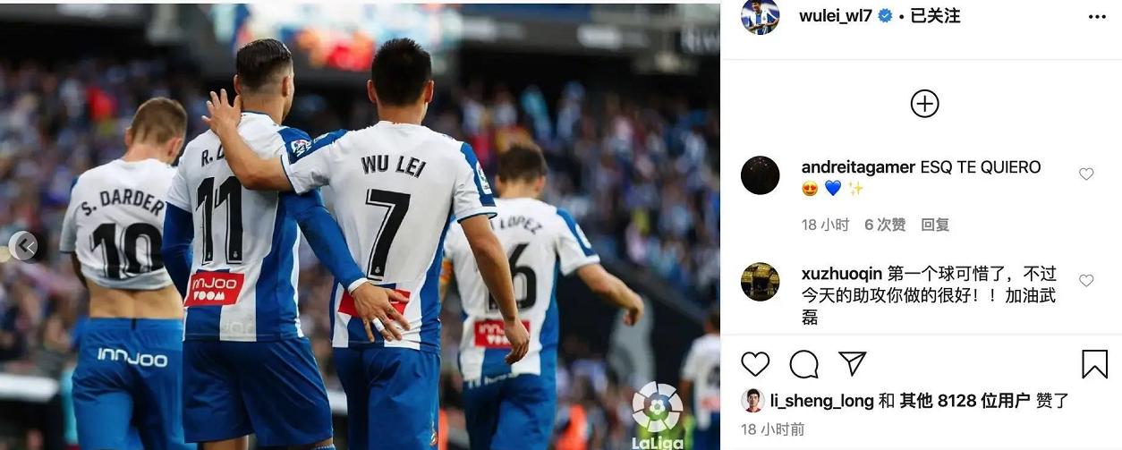 武磊德托马斯最新消息,德托马斯助攻武磊破门事件