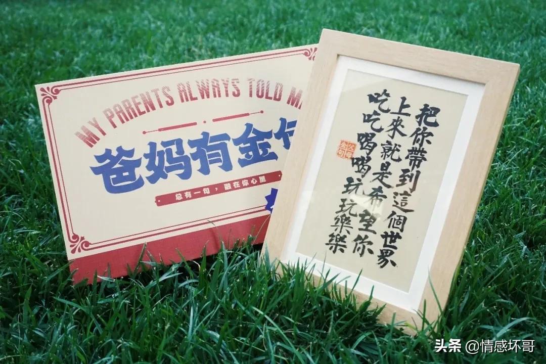 感谢爸妈的十句话,谢谢爸妈一直以来的支持与鼓励