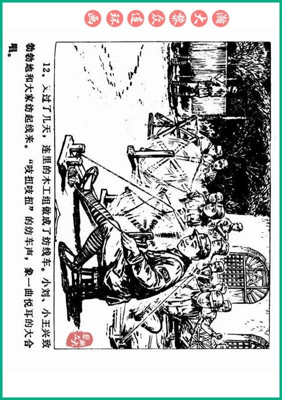 瀚大黎众抗日连环画,瀚大黎众解放战争经典连环画