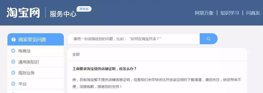 电商平台出具的网络经营场所证明,电商经营场所证明怎么写