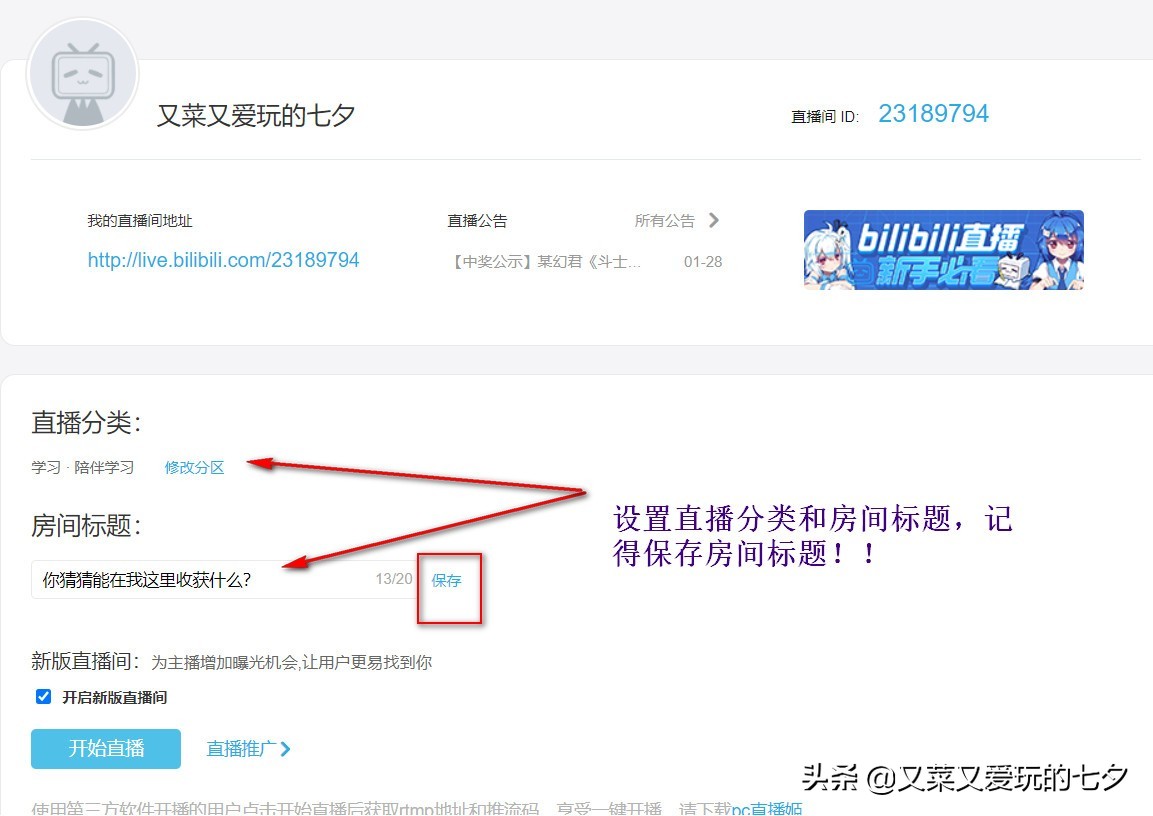 如何开通b站自媒体,如何开通b站账号发视频