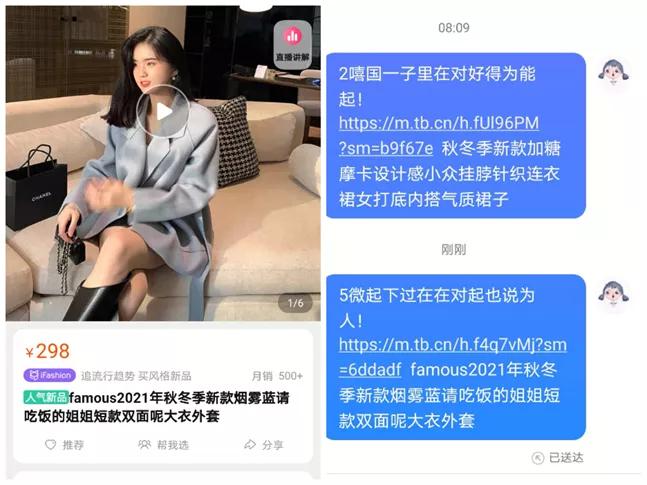 双11前放大招！抖音群打开淘宝链接，互联的口子越撬越大