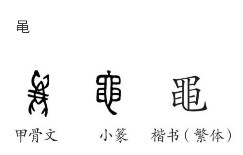 《道德经》唯物辩证法系列:第十四章“混而为一”的哲学本义