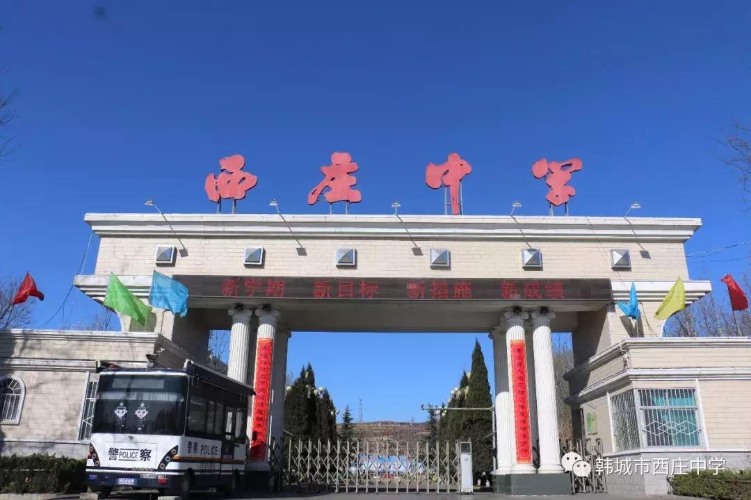 瑗垮簞涓杈夌厡,瑗垮簞涓鐧惧勾鏍″簡鍥剧墖