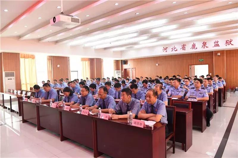 石家庄市冀中南地区人民检察院召开对河北省鹿泉监狱巡回检察意见反馈会