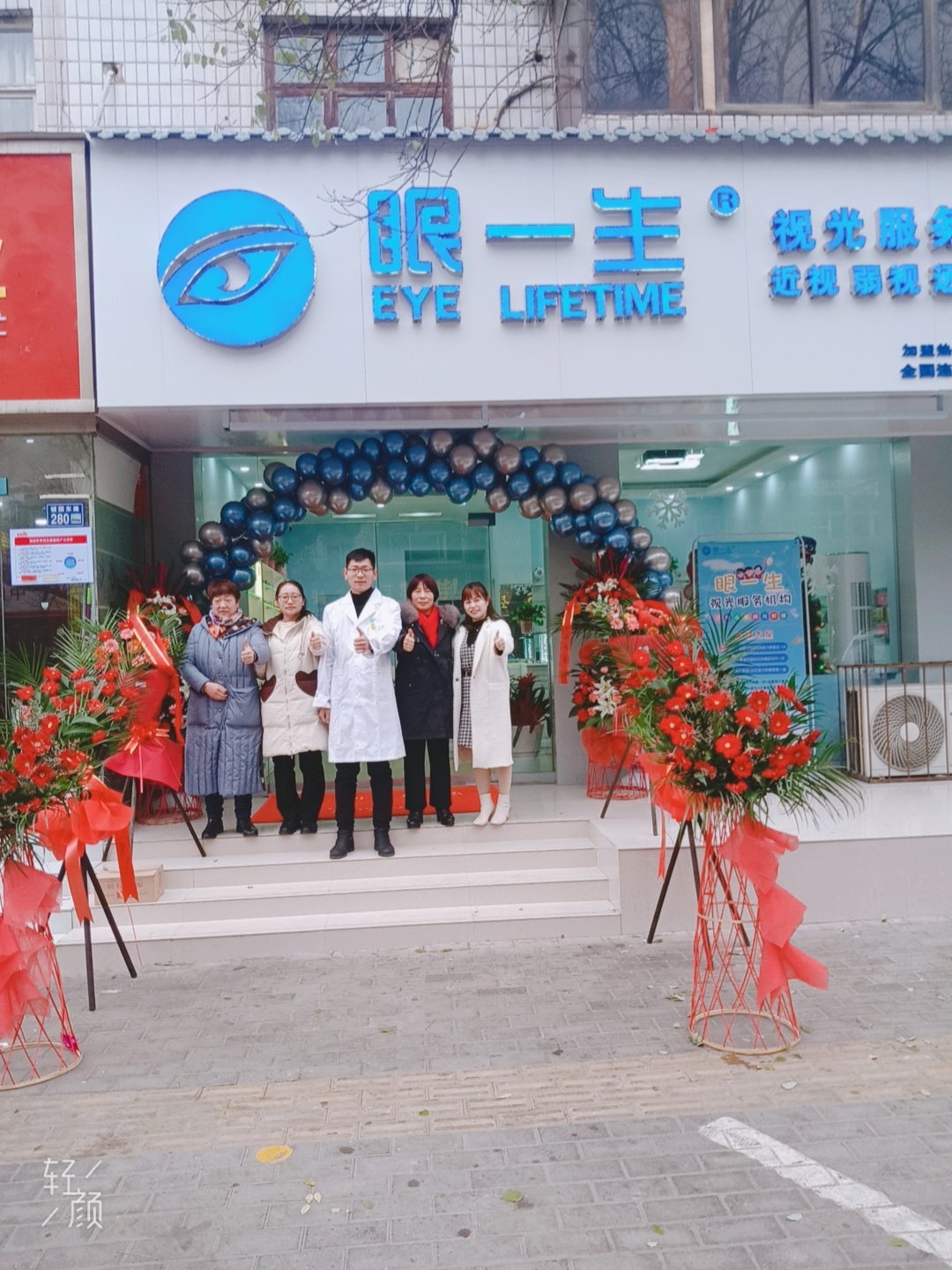 眼一生视光服务中心诚邀加盟,眼一生加盟