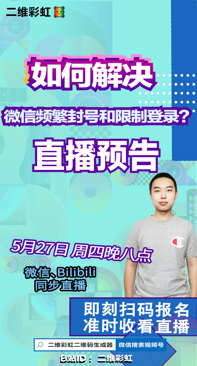 微信被封号违规限制登录多久解封,微信封号不可解封限制登录