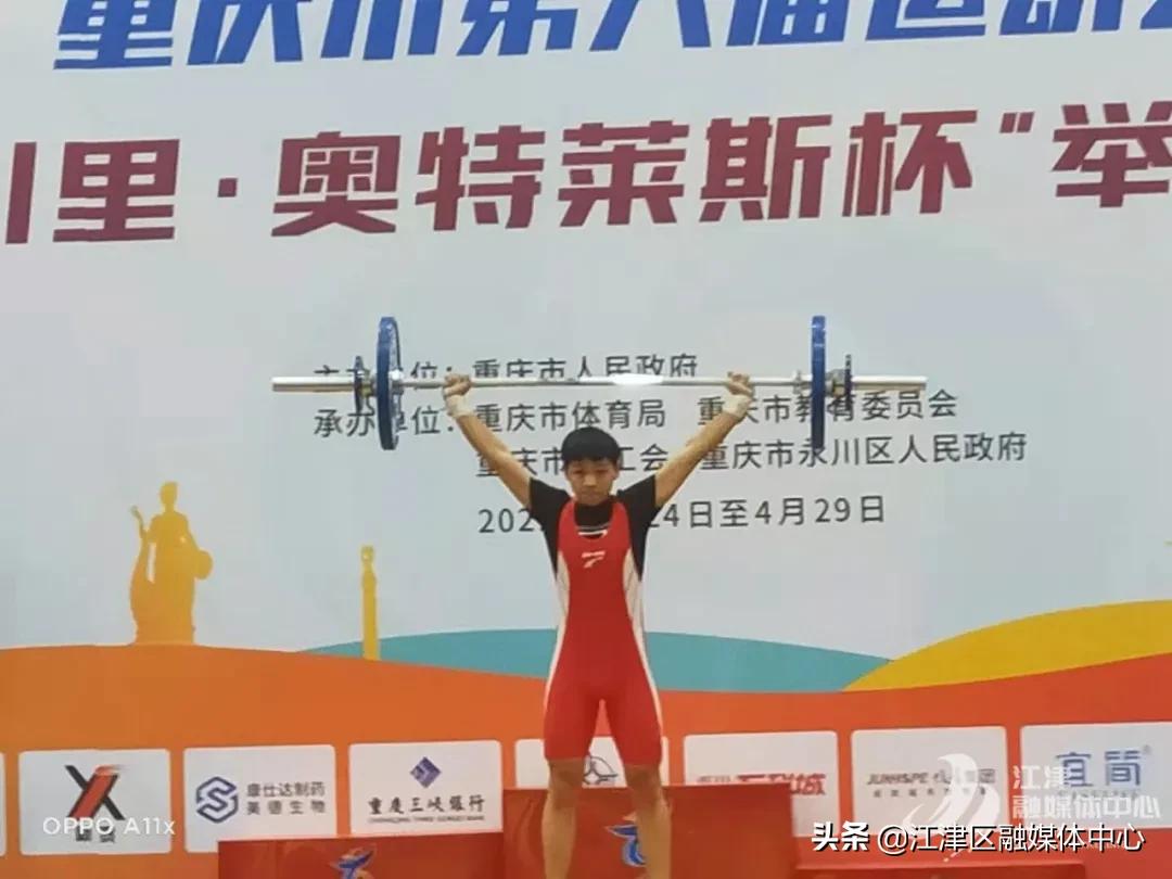 破记录、摘金牌……江津健儿，惊艳