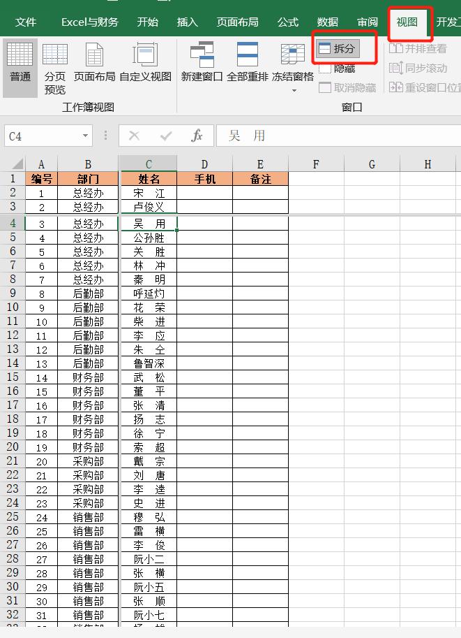 excel表格操作大全阅读模式,excel表格操作大全表格怎么变好看