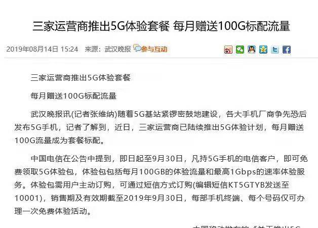 还在担心手机流量不够用吗,还在担心没流量吗