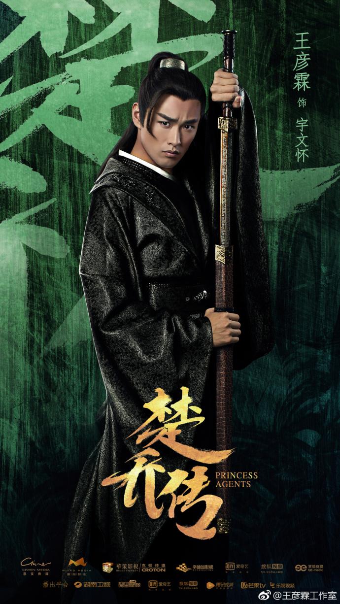 屈楚萧和吴秀波,屈楚萧和金瀚