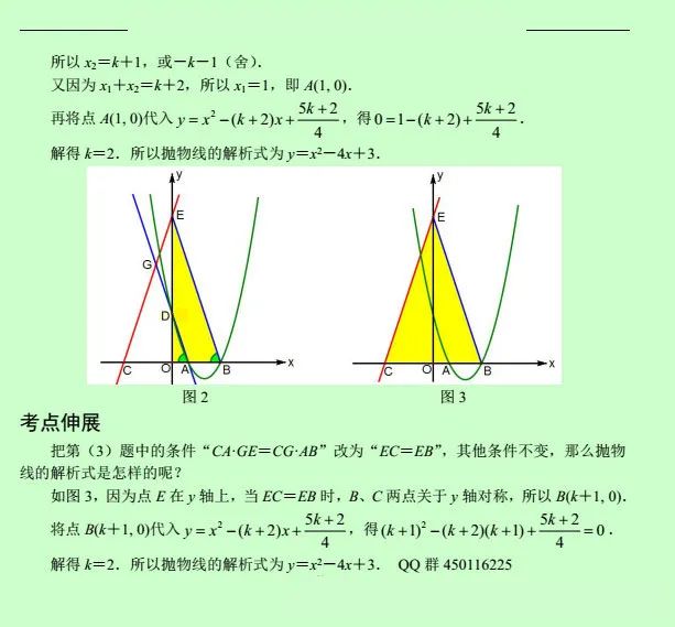 初中数学动点变换压轴题,初中数学最难的动点变换压轴题