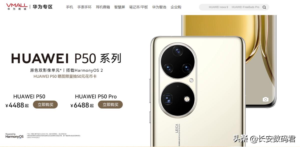 5g版华为p50测评,华为p50标准版2022年值得买吗